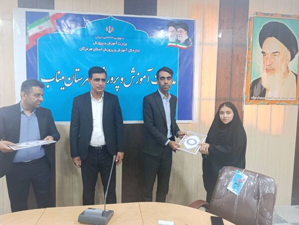 مراسم تقدیر از دانش‌‌آموزان فعال خبرگزاری پانا در میناب
