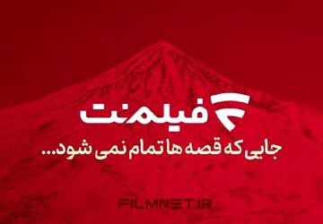 برنامه آینده فیلم‌نت/ 18 سریال، برنامه و رئالیتی‌شو در راه است