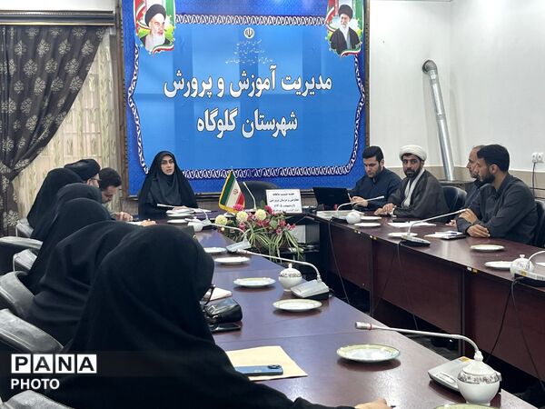 نشست معاونان و مربیان پرورشی در گلوگاه 