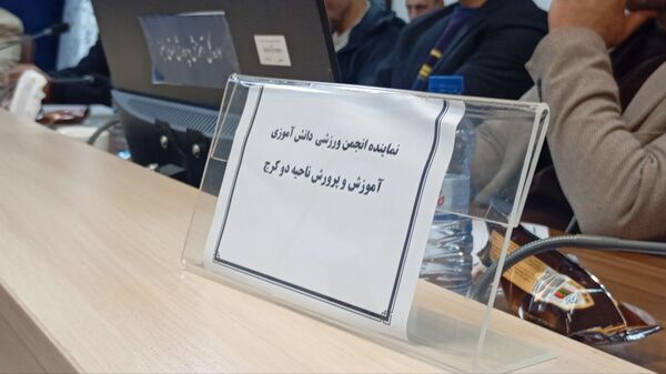 اولین انتخابات مجمع انجمن ورزشی دانش‌آموزان استان البرز 