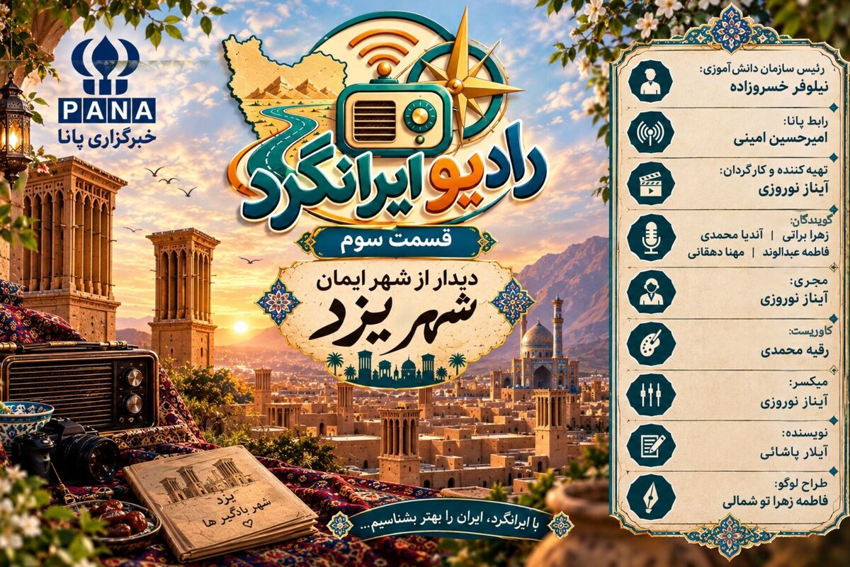 سفر به شهر ایمان شهر یزد