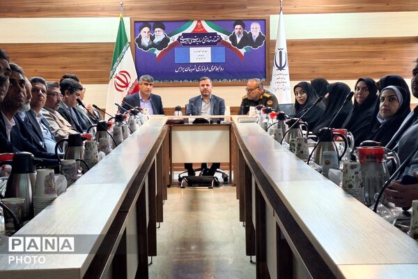 دومین جلسه شورای آموزش و پرورش شهرستان پردیس 