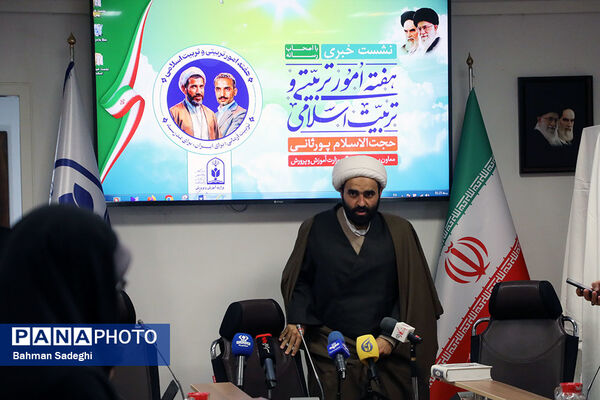 نشست خبری معان پرورشی و فرهنگی وزارت آموزش و پرورش