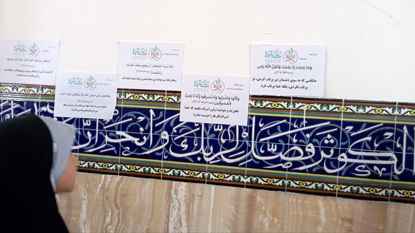 مسابقه زندگی با آیه ها در شهرستان کاشمر 