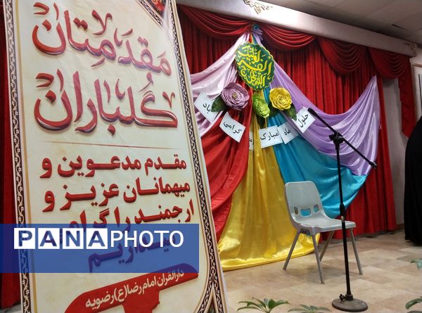 آیین تجلیل از برترین های قرآنی منطقه رضویه 