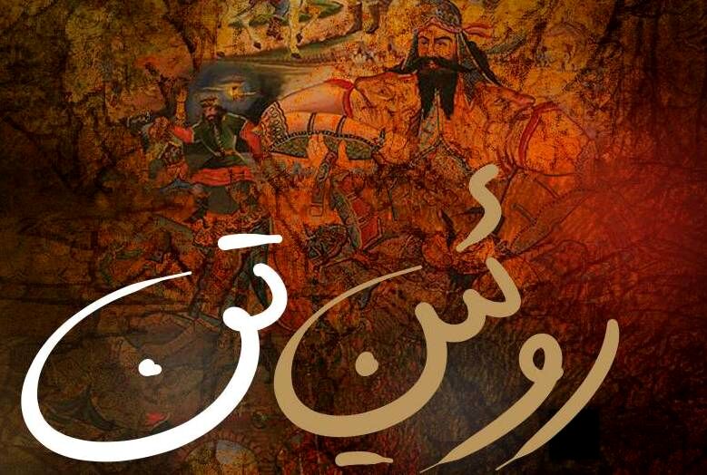 ️«روئین تن» برای وطن با صدای محمد معتمدی