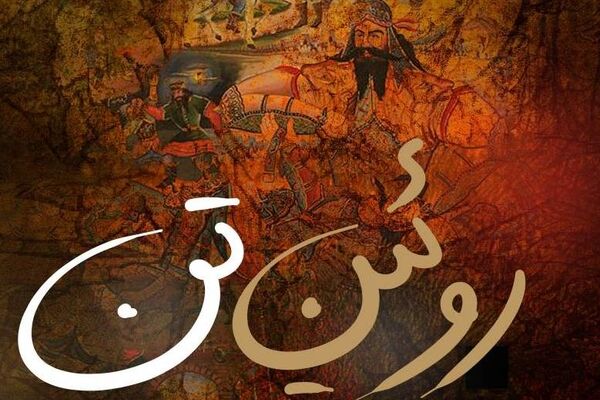 ️«روئین تن» برای وطن با صدای محمد معتمدی