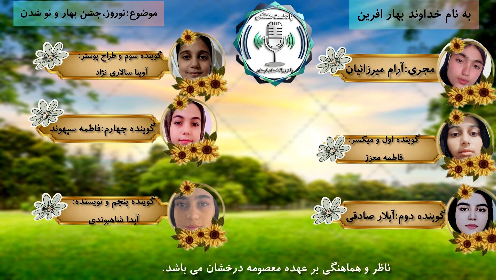 نوروز مبارک؛ شروعی تازه با بهار طبیعت و دل‌ها