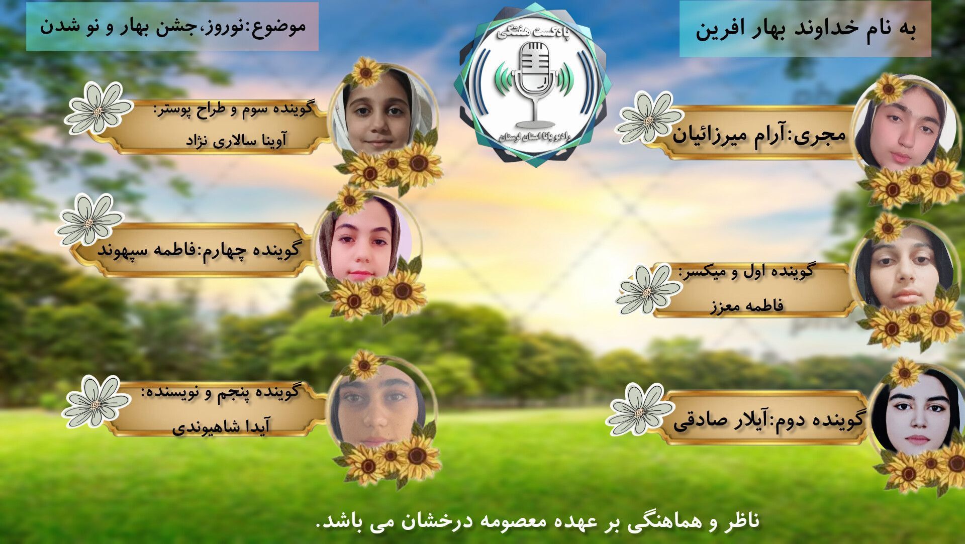 نوروز مبارک؛ شروعی تازه با بهار طبیعت و دل‌ها