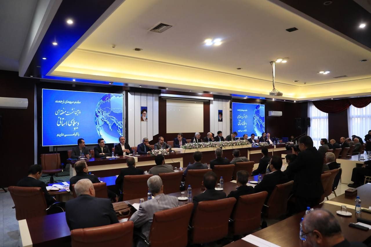 در اولین روز از دومین نشست دیپلماسی اقتصادی وزارت امور خارجه در مشهد چه گذشت؟