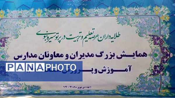 طلایه‌داران تربیت در مسیر نبوت