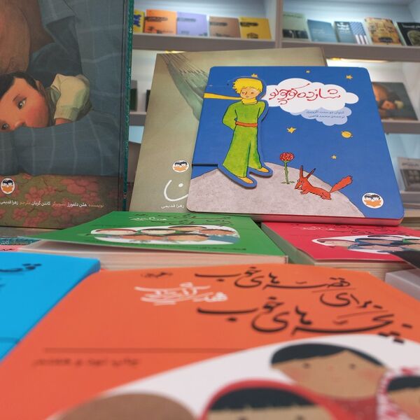 جلوه‌هایی از نمایشگاه بین‌المللی کتاب تهران