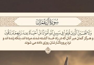 دیدار با خانواده معزّز شهید مهدی قلی زاده و شهید محمدرضا حسینی صبا در دبستان شهید اول ری یک 