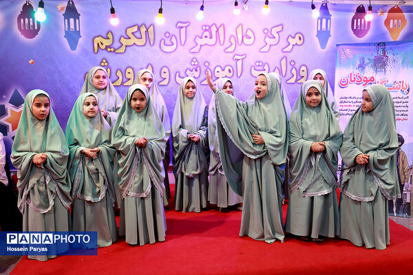 سی‌ودومین نمایشگاه بین‌المللی قرآن کریم