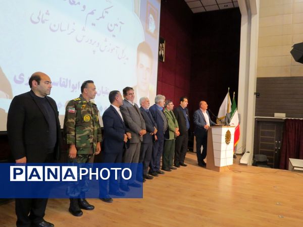 آیین تکریم و معارفه مدیر کل جدید آموزش پرورش خراسان شمالی