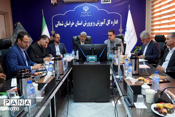 بررسی مسائل آموزش و پرورش خراسان شمالی با حضور مشاور وزیر