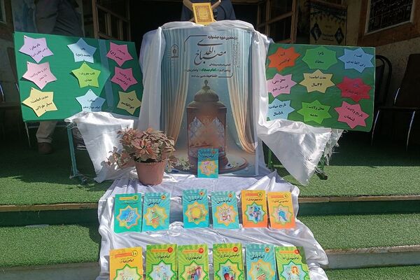  مراسم مصباح الهدی با محوریت امام سجاد (ع) در دبستان علامه طباطبایی پیشوا