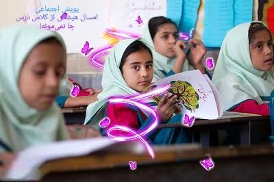 پویش مردمی برای بازگرداندن بازماندگان از تحصیل در آذربایجان شرقی