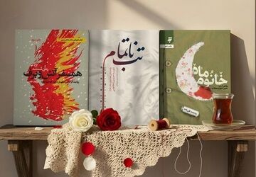 تقریظ رهبر انقلاب بر سه کتاب دفاع مقدسی منتشر می‌شود