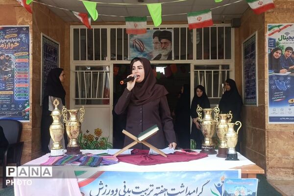 المپیاد ورزشی درون‌مدرسه‌ای در دبیرستان شهید بهرامی