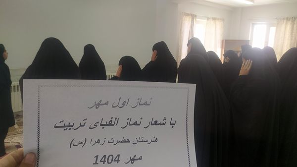زنگ مهر و مقاومت در هنرستان حضرت زهرا(س) بن به صدا درآمد