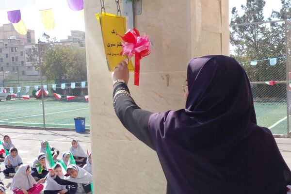 برگزاری مراسم روز دانش‌آموز در مدارس بهارستان‌دو