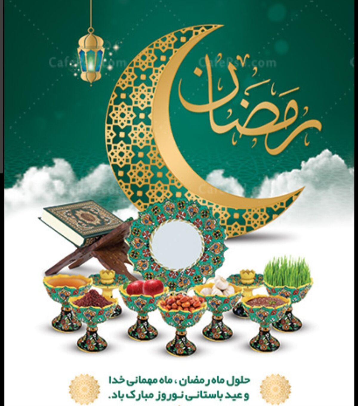 میهمانی عاشقان