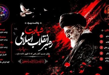 رهبر انقلاب در سنگر مسئولیت به شهادت رسید