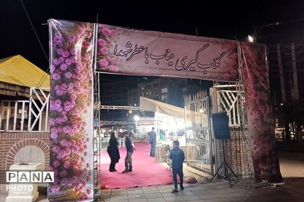 جشنواره گلاب گیری میناب با عطر شهدا 