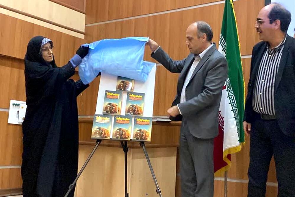 آیین رونمایی و نقد کتاب «عملیات نجات مادربزرگ» در شهرستان ورامین 