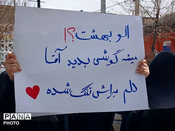 در سوگ آموزگاران و همکلاسی‌های مینابی