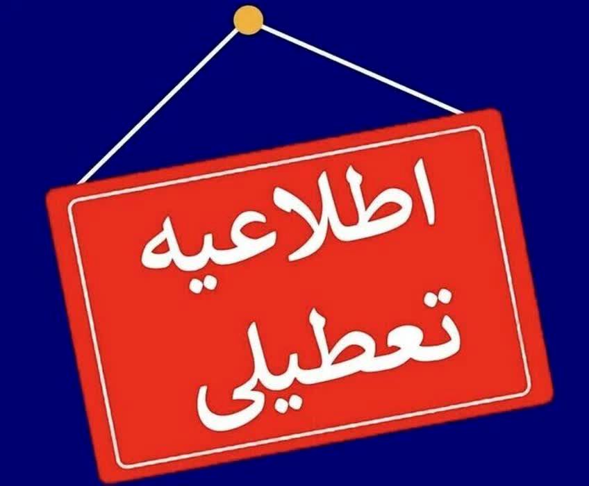 شنبه و یکشنبه مراکز دولتی و مدارس استان یزد تعطیل شد