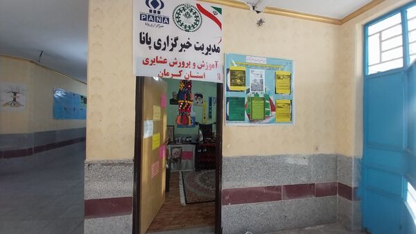 افتتاح اتاق خبرگزاری پانا آموزش و پرورش عشایری