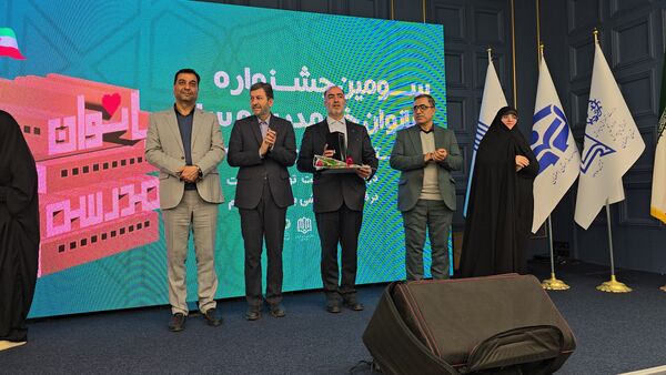 سومین جشنواره بانوان خیر مدرسه ساز استان اصفهان