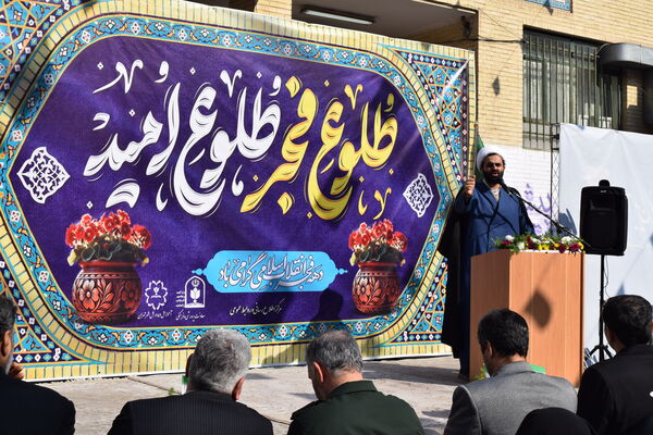 حضور پرشمار مسئولان آموزش و پرورش در جشن دهه فجر