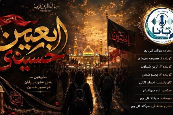 اربعین قدرت اراده جمعی و مردمی 