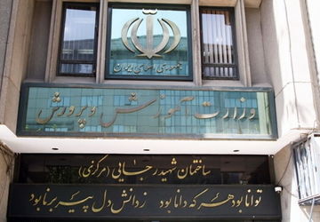 ۱۰ خبر خوب آموزش و پرورش در هفته اول اردیبهشت