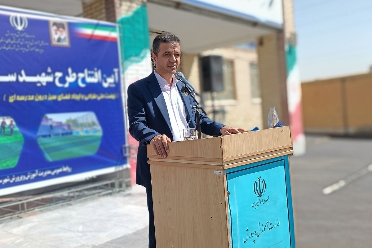 فضاهای ورزشی در مدارس، نقش موثری در کاهش آسیب‌های اجتماعی دارند