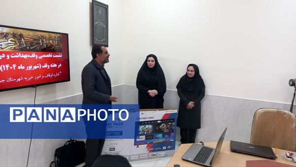 نشست تخصصی اداره اوقاف و امور خیریه شهرستان جم و شبکه بهداشت و درمان شهرستان