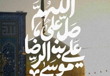 ای غریب ترین غریب‌ ها