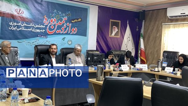 افتتاحیه دوازدهمین دوره مجلس دانش‌آموزی در یاسوج _ ۱