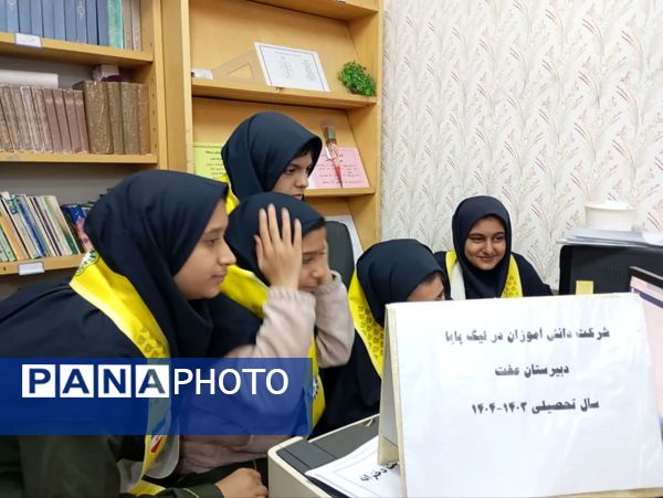 برگزاری لیگ پایا در دبیرستان عفت
