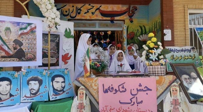 برگزاری جشن شکوفه‌ها در دبستان دخترانه شهدای شهر صفی‌آباد