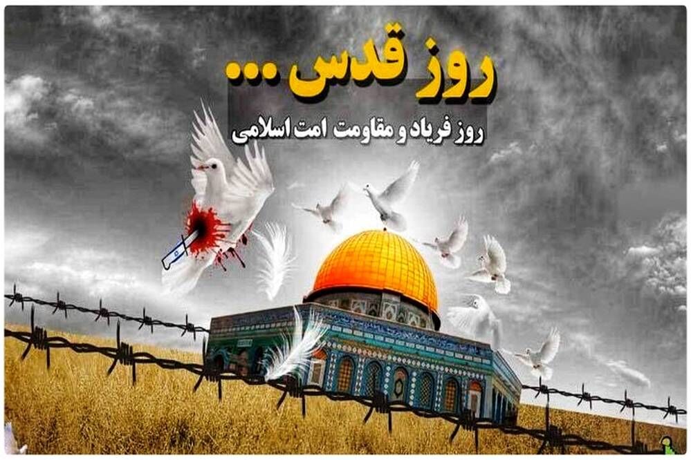 قدس قلب تپنده امت اسلامی و سنگری برای کرامت مسلمانان است