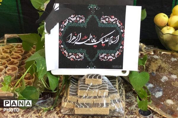 ایام فاطمیه در مدرسه سیاح مقدم