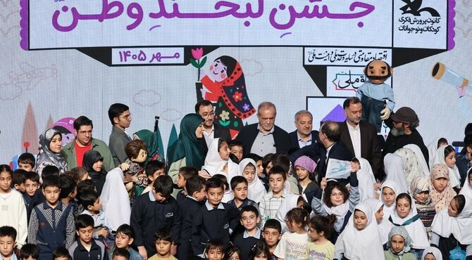 دیدار صمیمانه رئیس‌جمهور با کودکان/ دکتر پزشکیان: اگر با هم باشیم، نمی‌توانند ما را شکست دهند + فیلم