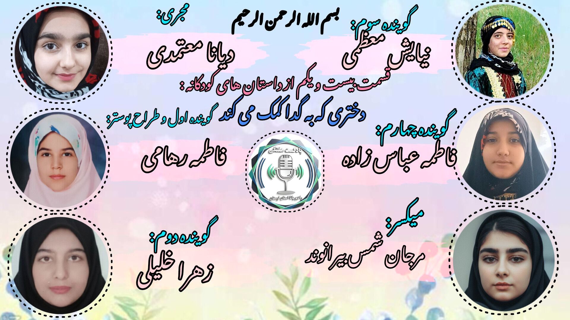 بخششی ساده درسی بزرگ؛ حکایت سارا کوچولو 