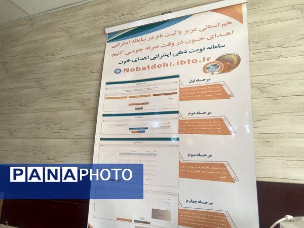 9 مرداد روز اهدای خون