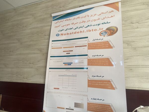 9 مرداد روز اهدای خون