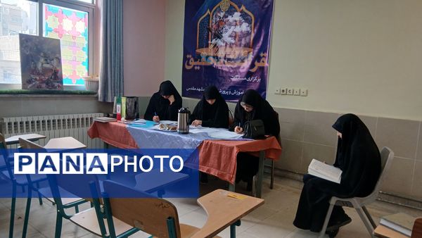  مسابقات قرآن، عترت و نماز در کانون فرهنگی تربیتی رشد